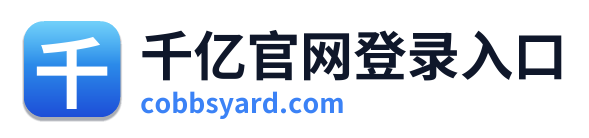 千亿官网登录入口